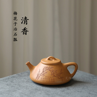 手工中小品宜兴原矿紫砂茶壶 昊陶 段泥梅花子冶石瓢 传统经典 器