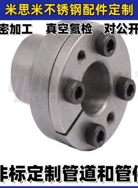 胀紧套EUX01 EUX02-d22 d24 d25 d28 d30 d32 d35 d38 d40 d42d45