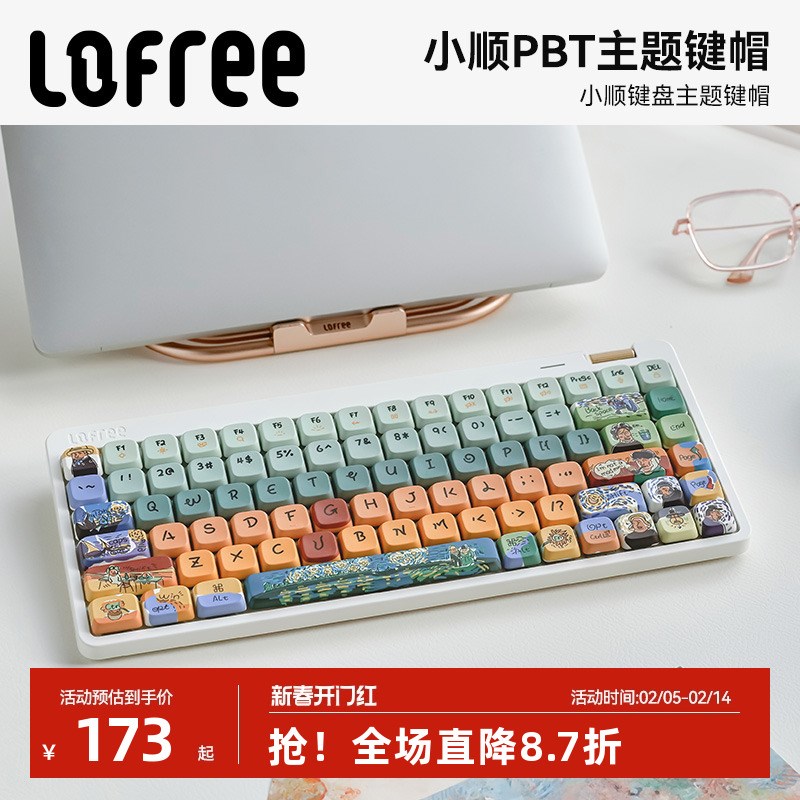 Lofree洛斐小顺84/100主题键帽PBT热升华不打油机械键盘矮轴键帽