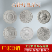 天花板拼花圆形灯饰石膏线装 石膏灯盘悬吊式 饰造型背景墙 法式 欧式