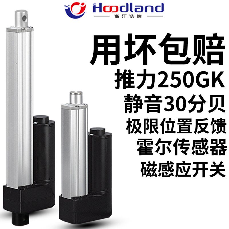 电动推杆伸缩杆大推力工业直流12v/24v微型往复推杆电机 电缸推杆