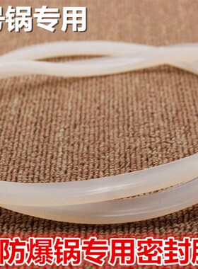 天禧 三角 天玺等大型防爆高压锅C44 40型号圆柱形密封圈胶圈配件