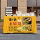 手抓饼摆摊宣传桌布台布美食小吃夜市集市地摊布挂布广告布招牌