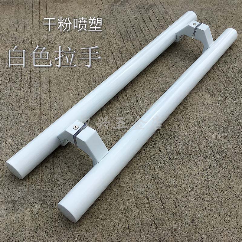 加厚不锈钢干干粉白色马蹄脚拉手包边玻璃有框门把手斜拐脚侧装拉