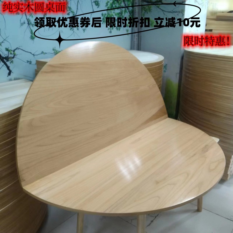 实木折叠圆桌面圆形家用餐桌小户型简约圆台面10人12人14人16人