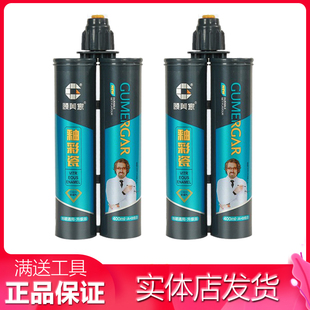 顾美家美缝剂瓷砖地砖施工美缝真瓷填缝通用卫生间勾缝剂