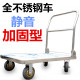 加厚不锈钢车手推车平板车折叠拉货静音小推车板车拉车搬运货车