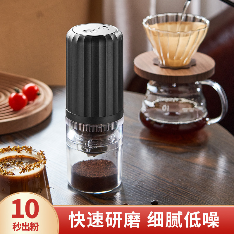 严选电动磨豆机家用手动咖啡豆研磨机全自动研磨器手磨咖啡机便携