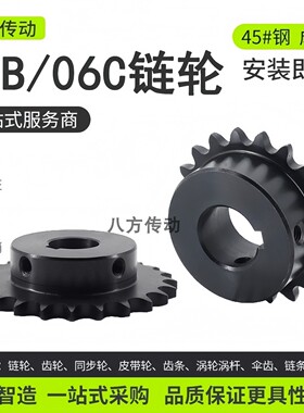 35B/06C链轮45钢成品孔3分4分5分06B10A12A16A单双排齿轮配件大全