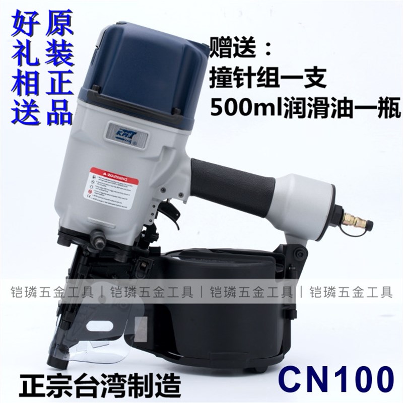 台湾KMT铠美蒂原装进口气动卷钉枪CN100射钉气钉打钉器射钉器钉抢
