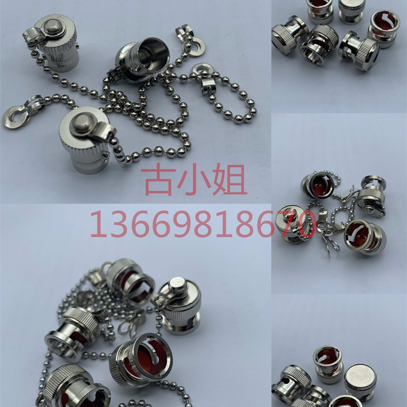 BNC金属防尘帽防水罩Q9保护盖 带挂链公针无链无针堵头防灰尘水雾