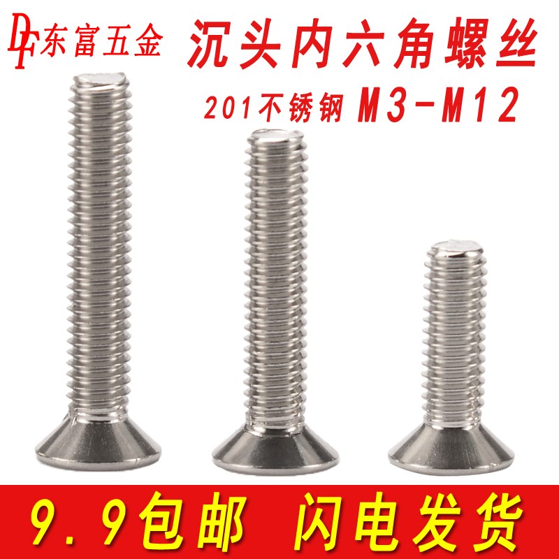 304不锈钢沉头螺丝十字平头螺钉机丝牙机螺钉加长螺栓M2M2.5M3