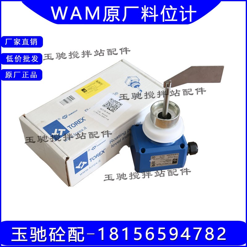 搅拌站料位开关水泥罐WAM阻旋料位仪仓顶除尘器料位计开关LIC-T