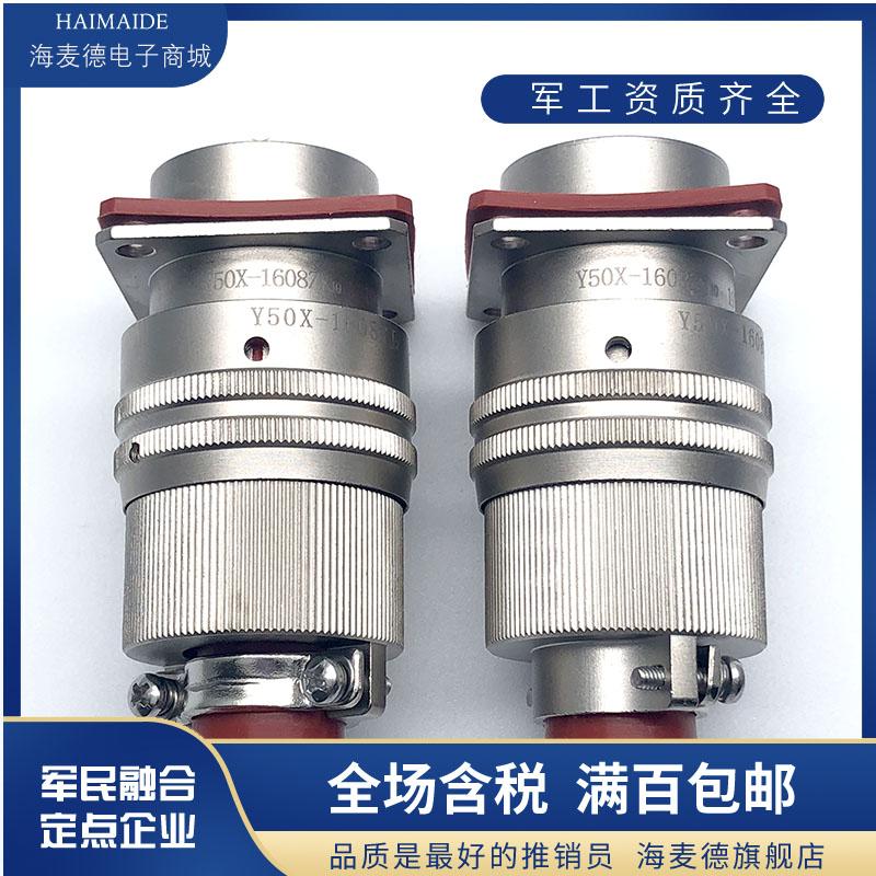 8芯不锈钢插头座Y50EP-1208TK2 ZJ10 TJ2 ZK10屏蔽公母电缆接插件