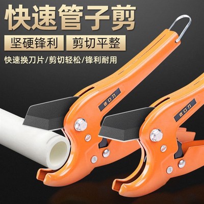 管刀ppr水管剪刀pvc管子割刀进口剪管刀线管快剪刀热熔管切管刀片