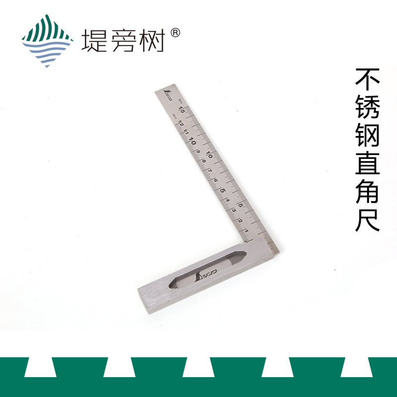日本亲和企鹅 SHINWA 15cm直角尺 木工划线测量工具 62009 堤旁树