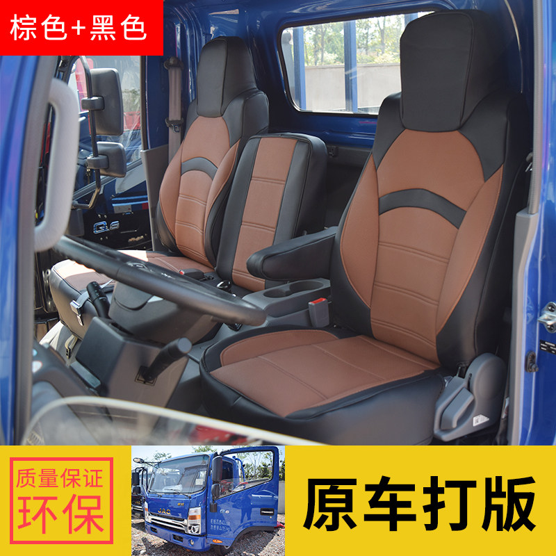 顺丰包邮江淮帅铃q6座套康铃x5x6骏铃e3新骏铃v6v7v8货车全包坐垫