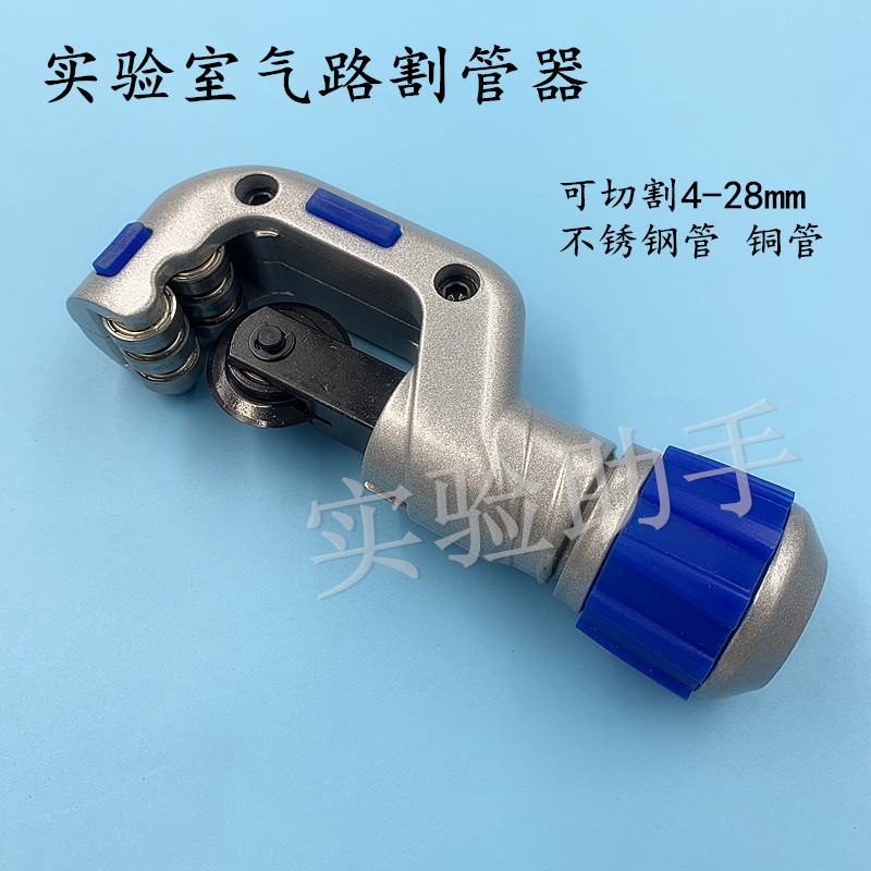 不锈钢管铜管割刀 割管器 管子切割器割刀截管裁管工具可替代里奇