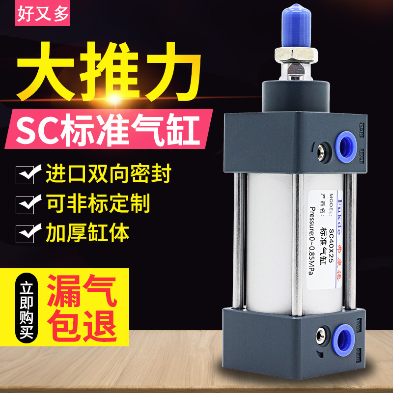气缸大推力小型长行程SC32/50/63/80/100气动配件加长型汽缸全套