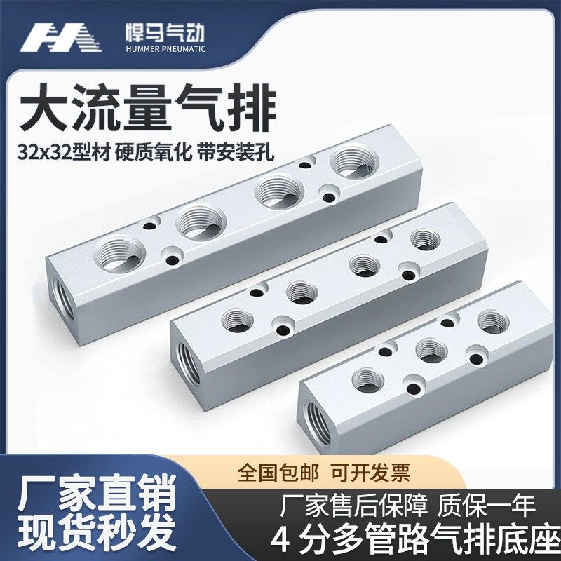 4分多管路SML分气块2分AL汇流排气路分配器大流量分流多位口接头