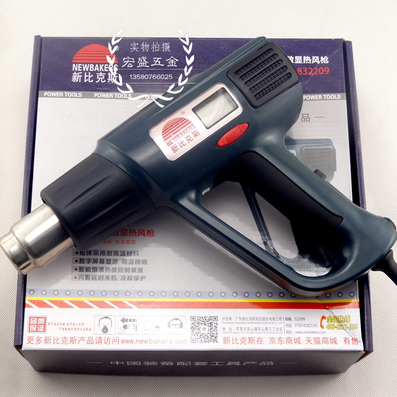 新比克斯KS-2000W高效数显热风枪烤枪热缩膜烘枪汽车贴膜三档调温
