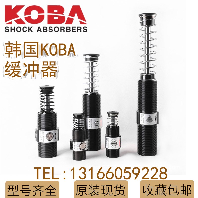 KOBA KHA42 64 85 115-25 50 75 100 150 90-CY200韩国进口缓冲器