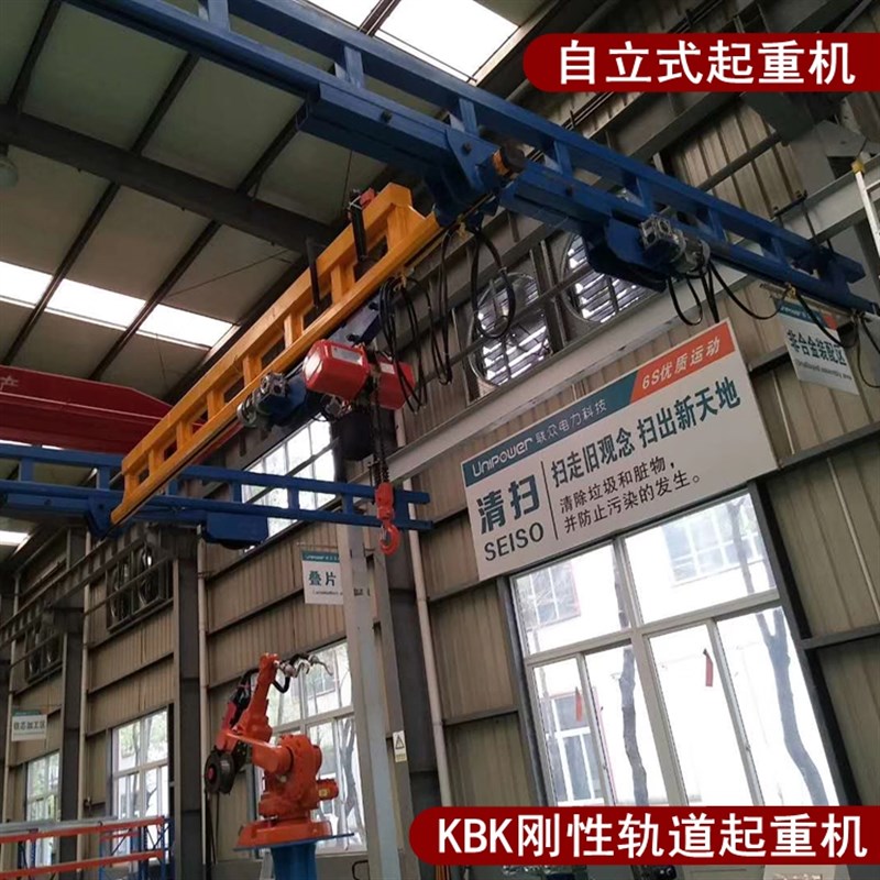 KBK柔性起重机旋臂吊刚性轨道自立式行吊简易型吊车智能悬浮滑轨