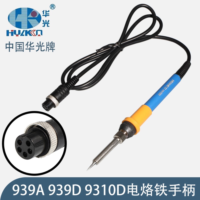 华光PPD120A海锐爱思939D智能猫9310D焊台手柄发热芯电烙铁头配件
