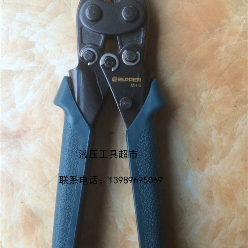 ZUPPER/巨力冷压钳 MH-5 电线接头 冷压 压接范围1.25-5.5mm2