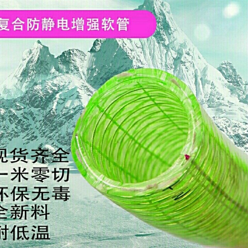 绿色耐低温零下40度复合硅胶PVC钢丝软管防静电抽柴油耐酸碱