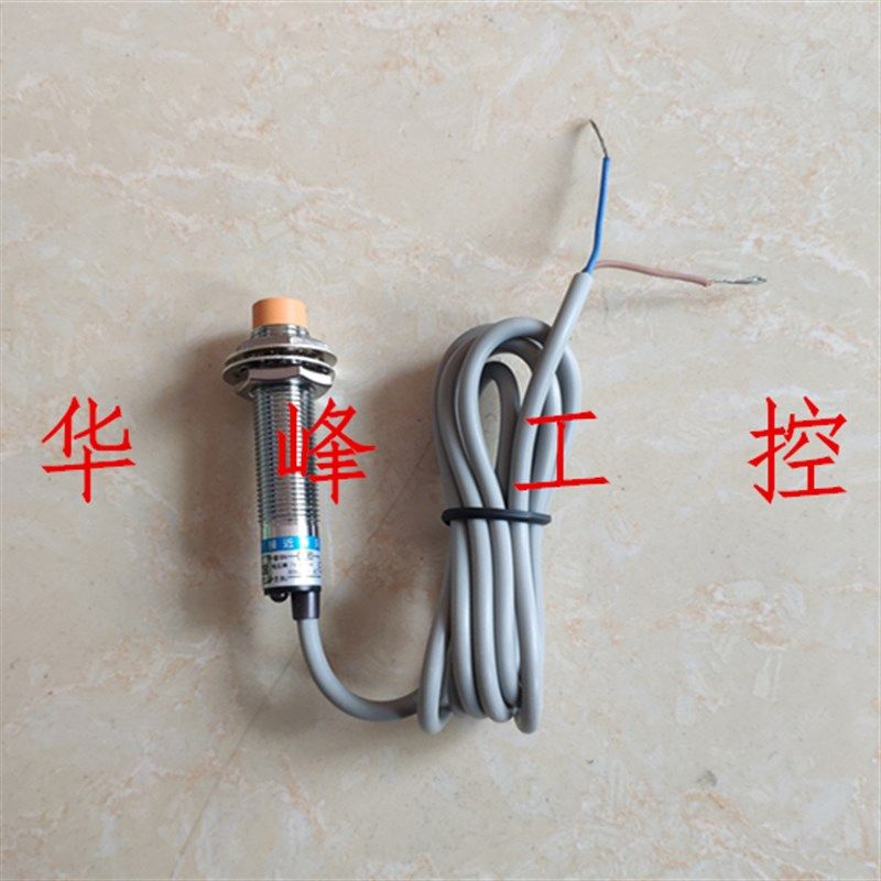 沪工集团 LJ12A3-4-J/DZ 电感式接近开关 AC220V交流二线常闭 M12