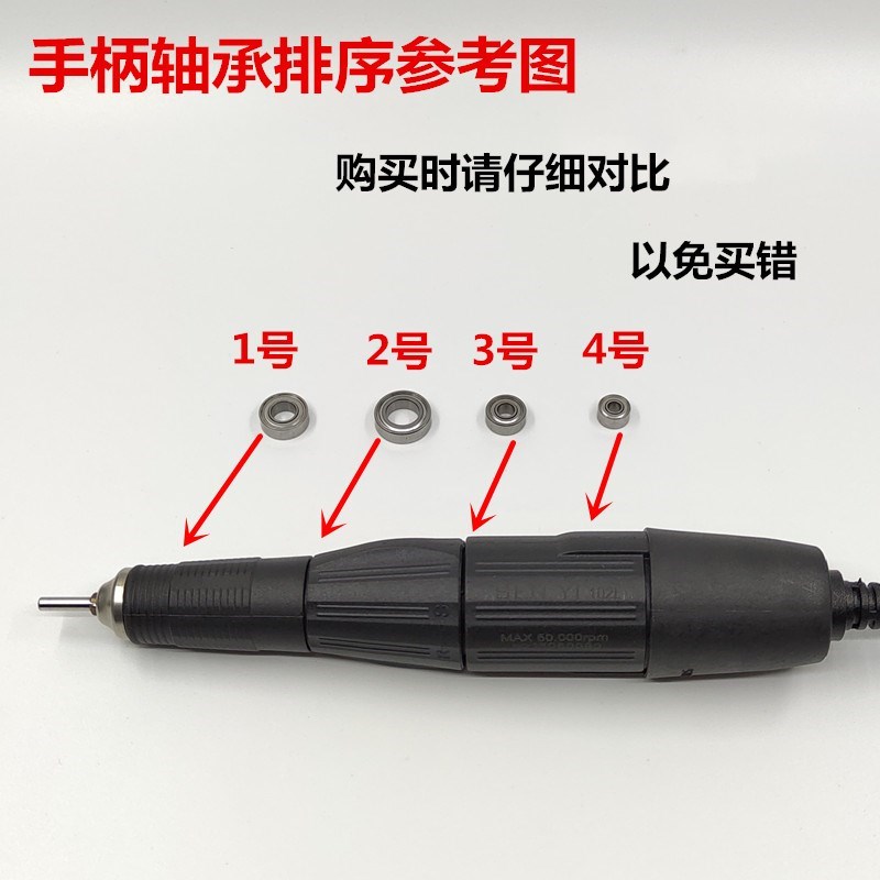 原装韩国世新204雕刻机电子机102LN手柄轴承玉石翡翠102L进口轴承