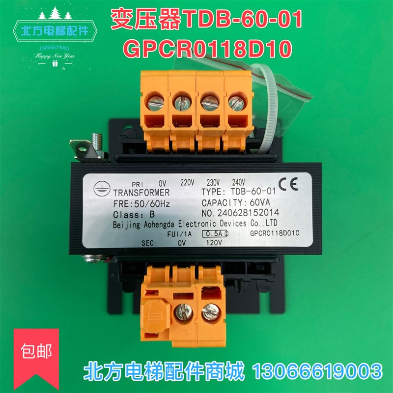 博林特电梯变压器TDB-60-01卓悦变压器GPCR0118D010