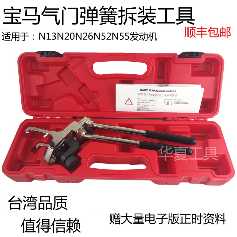 高档宝马N13 N20 N26 N52气门扭力弹簧安装钳N55弹簧拆装专用工具