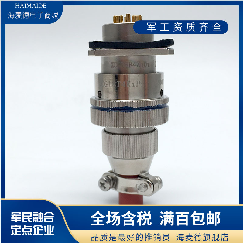 2芯插头XCG14T2Z1P1 插座XCG14F2K1D1航空公母接头接插件连接器