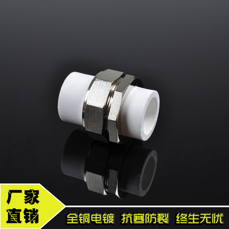 ppr双头热熔铜活接ppr活接ppr水管接头管件配件ppr活结4分6分 1寸