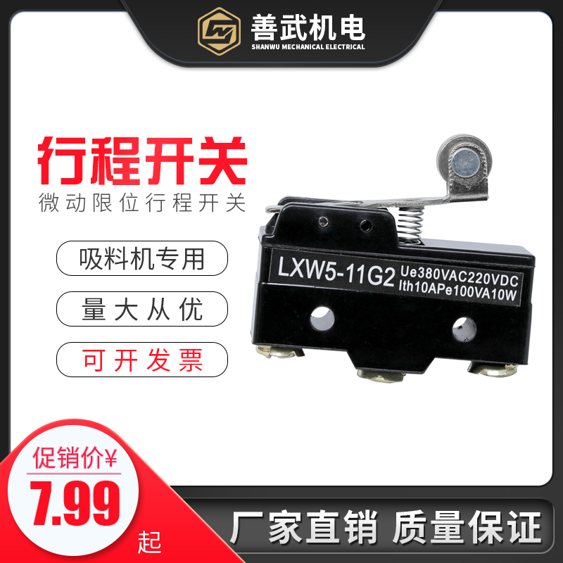 吸料机不锈钢真空料斗微动限位行程开关LXW511G1TM1703Z15GW2B