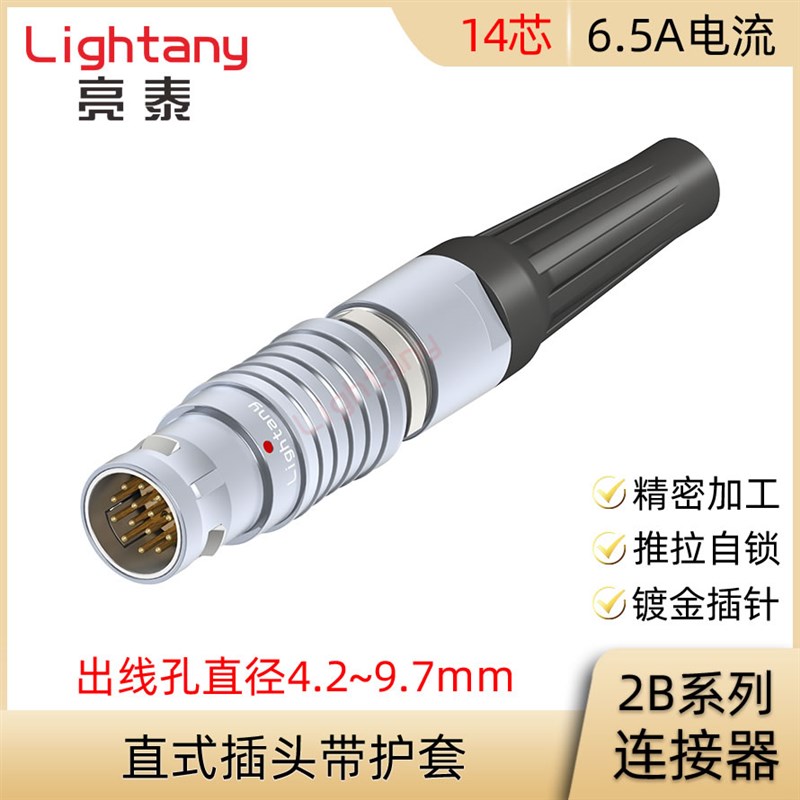 FGG.2B.314.CLAD 52 62 72 82 92 Z 直式插头带护套连接器