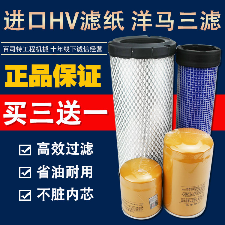 挖掘机VOLVO沃尔沃55 60机油滤芯柴油空气滤清器保养洋马动力配件