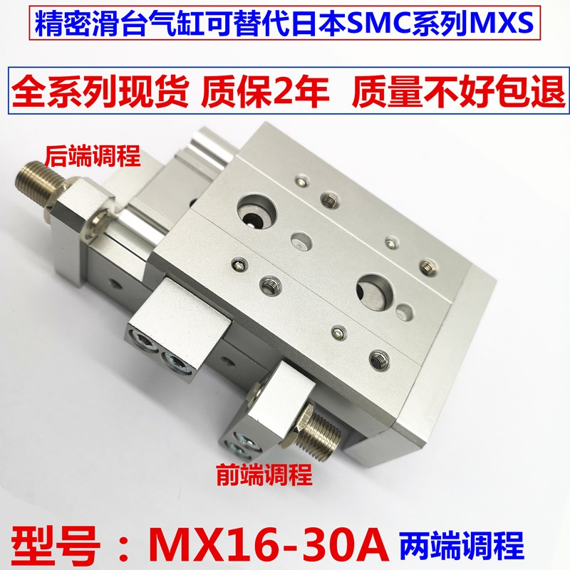 原装可调滑台气缸MXS8-10/20/30/40/50/75-S/AS/BS/AF/BF/A/B/