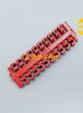 HARTING哈丁09140009960 红色框架固定器锁定块Locking element