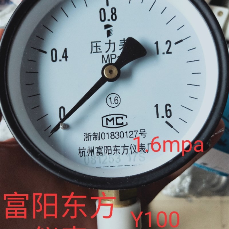 Y-100杭州富阳东方仪表压力表0.6/1/1.6/2.5mpa 空气蒸汽锅炉水压