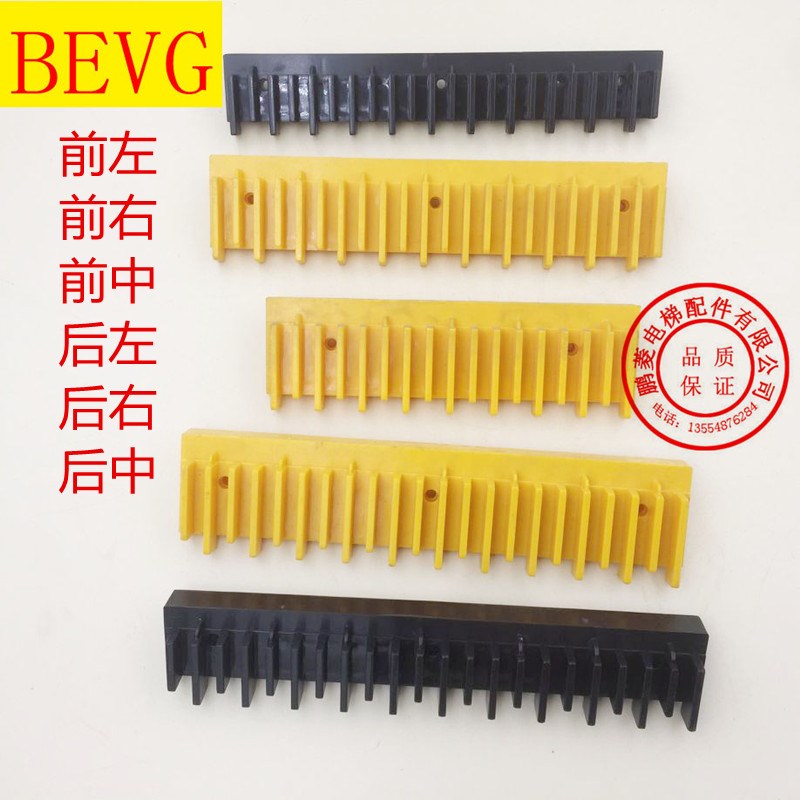 康力扶梯边条 自动扶梯梯级边条 康力BEVG踏条边条 黄黑边条