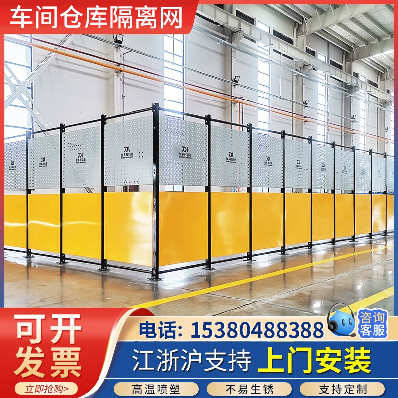 车间仓库隔离网冲孔板围挡工厂设备防护隔断护栏围栏移动护栏定制