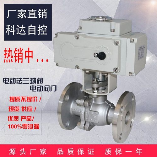 Q941F-16P 电动不锈钢法兰球阀 DN25 32 40 50 65 80 100 125 150