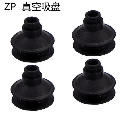 双层风琴真空吸盘ZP06/08/10/13/16/20/25/32/40/50BS/BN吸嘴