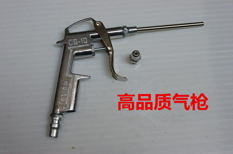 DG-10吹尘枪 吹风枪 铝合金吹尘枪 气动除尘枪 金属吹尘枪 包邮