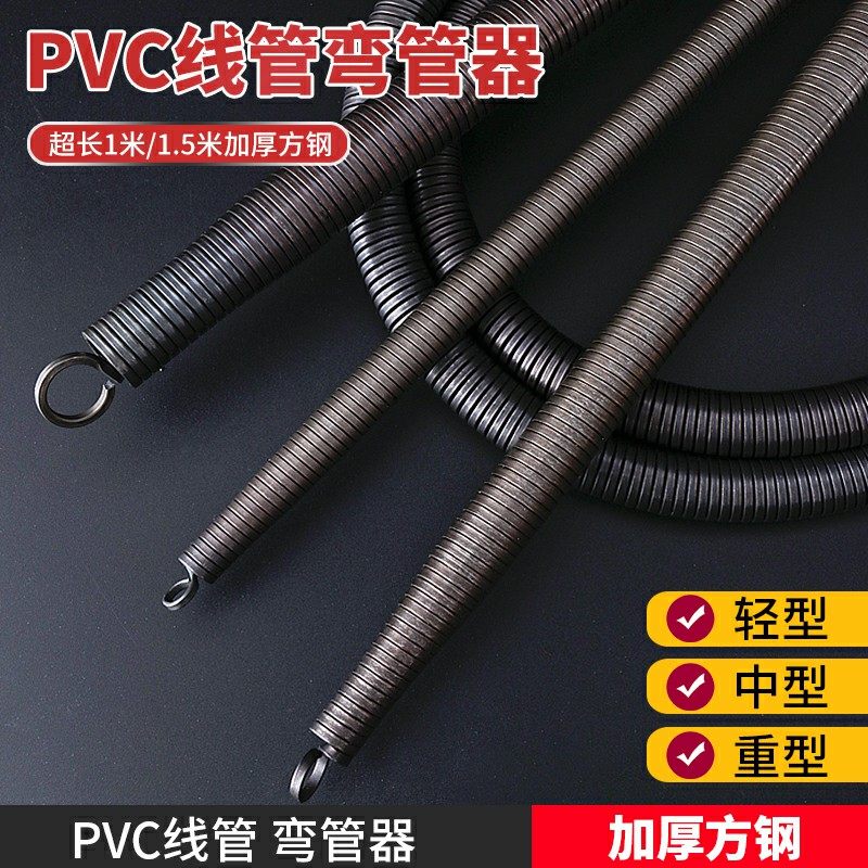 20pvc穿线管弯管器手动水电工专用工具25ppr加长铝塑管弯管弹簧