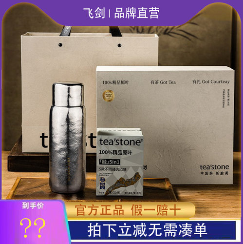 飞剑纯钛保温杯双层钛焖茶杯泡茶养生纯钛水杯送礼盒【礼盒套装】
