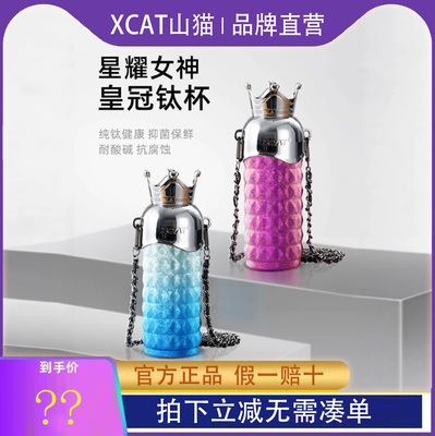 XCAT山猫纯钛保温杯高颜值水杯便携可斜挎钛杯女生日礼物纯钛杯子